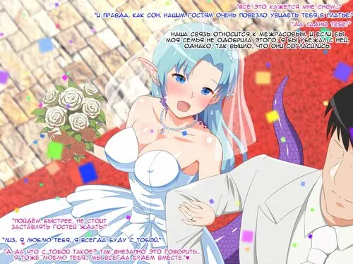 Lamia wife