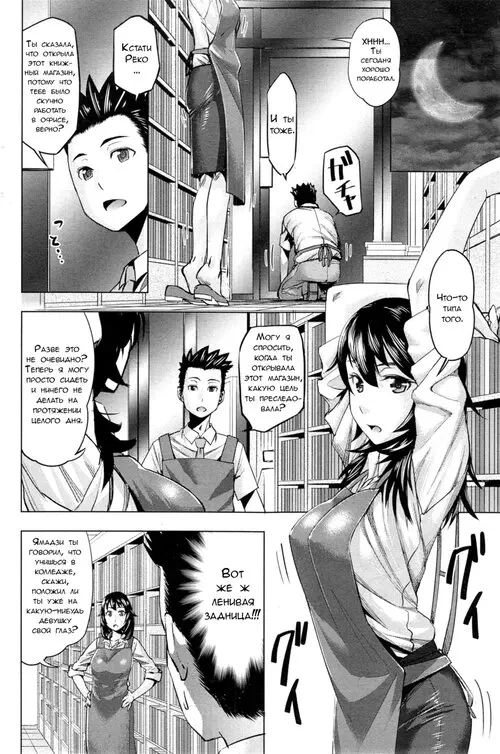 Ryouko-san no Target