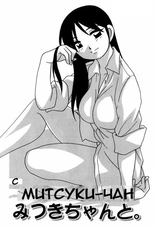 Minna no Oneesan - глава 4 Хентай манга и Додзинси