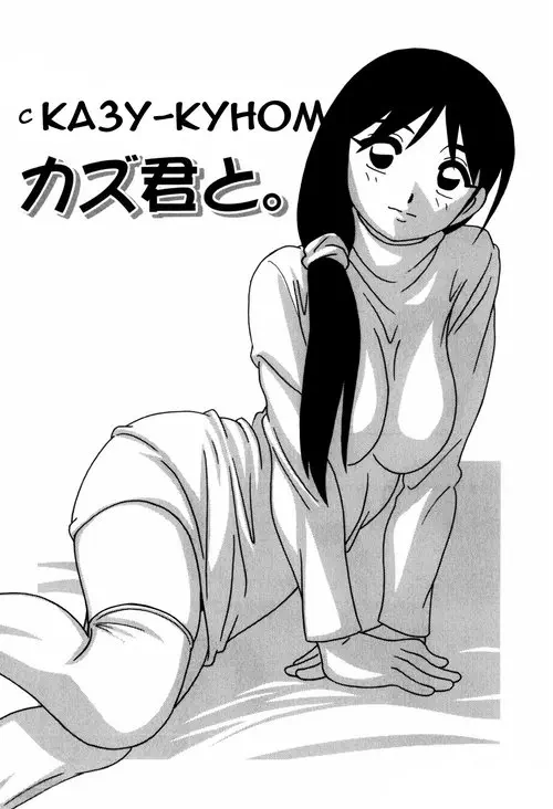 Minna no Oneesan - глава 06 Хентай манга и Додзинси