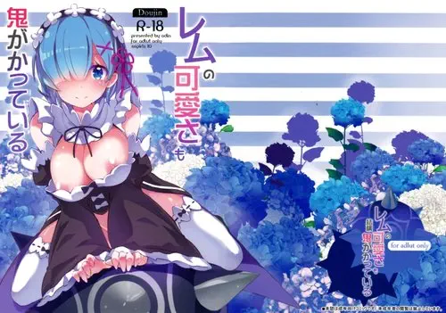 Rem no Kawaisa mo Onigakatteiru Хентай манга читать онлайн Rem no Kawaisa mo Onigakatteiru Хентай манга и Додзинси