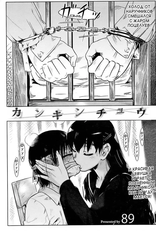 Kankin Chuu