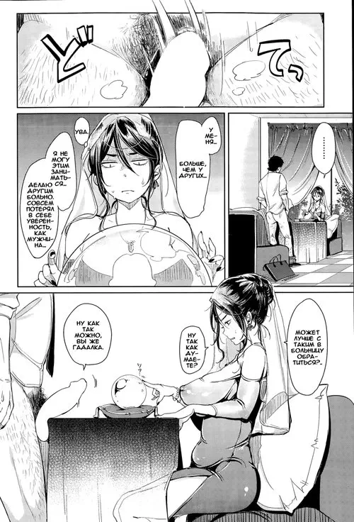 Chinchin Uranai