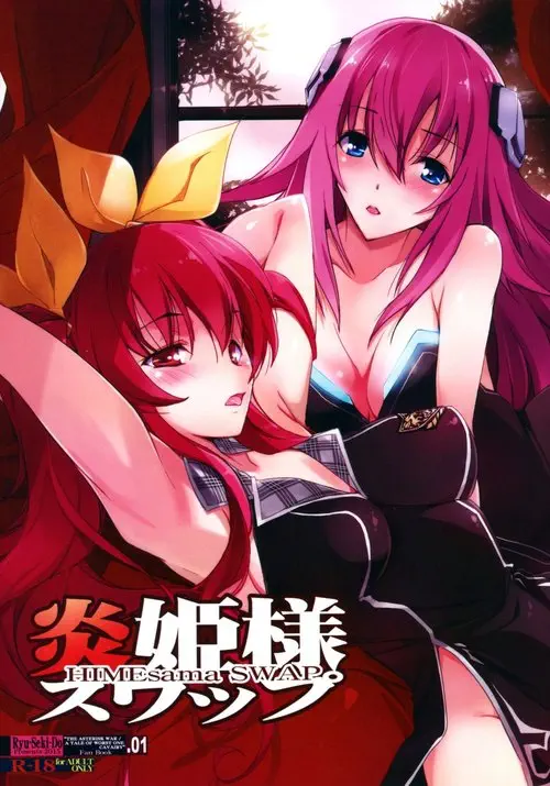 HIMEsama SWAP Хентай манга и Додзинси