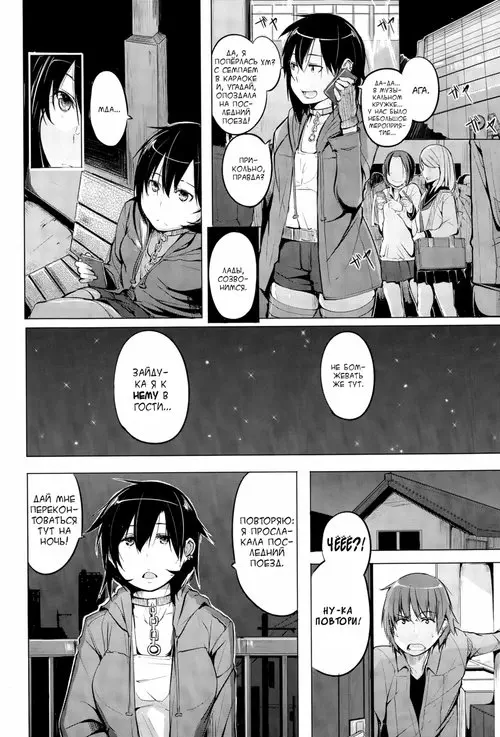 Original Girlfriend