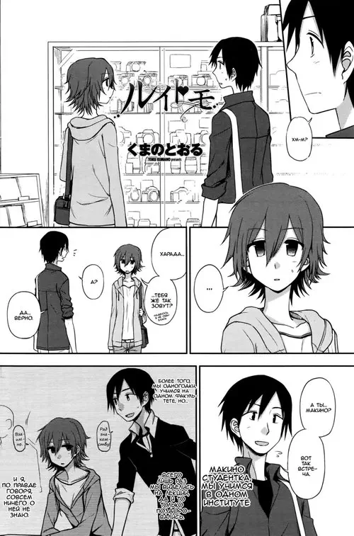 Ruitomo