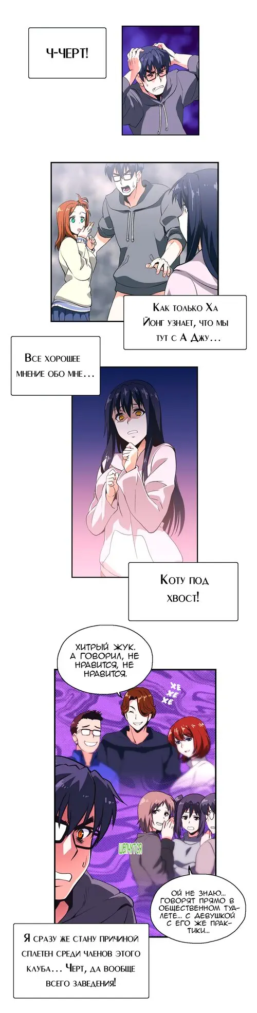 SStudy - Глава 8 Хентай манга и Додзинси