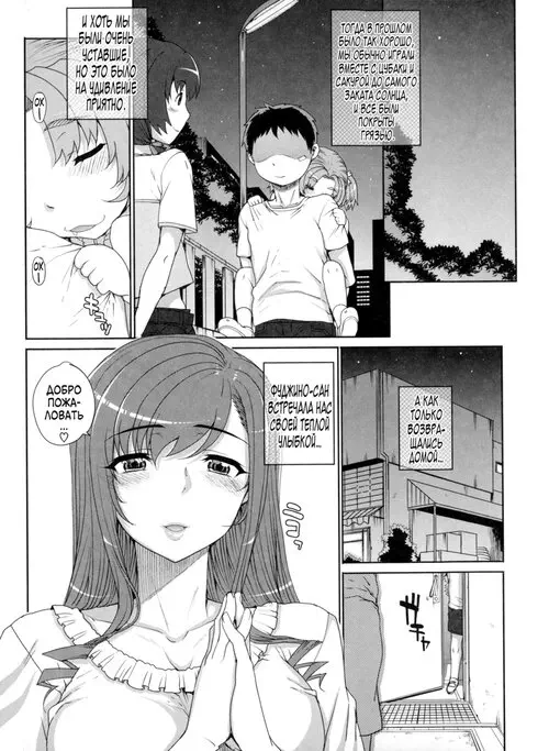 Otome Netoria - Часть 4 (Maiden NeTRia) Хентай манга читать онлайн Otome Netoria - Часть 4 Хентай манга и Додзинси
