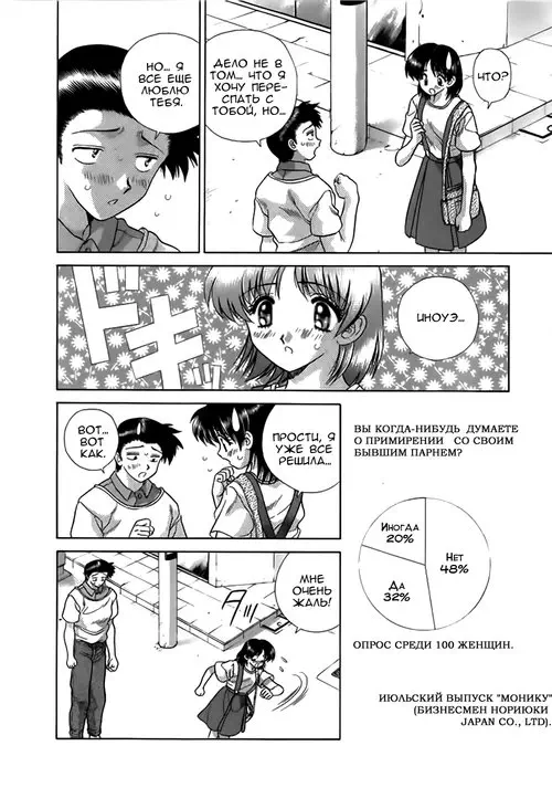 Futari Ecchi - глава 78 (Хроники молодоженов) Хентай манга читать онлайн Futari Ecchi - глава 78 Хентай манга и Додзинси