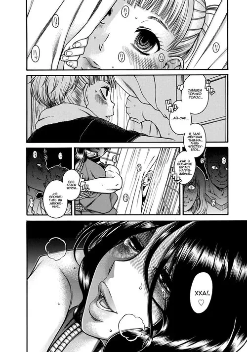 Nana to Kaoru - глава 137