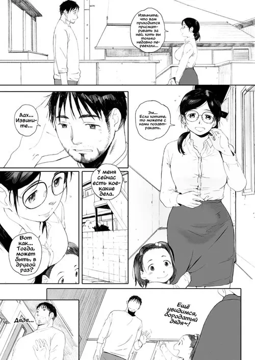 Otonari-san wa Koi Wazurai