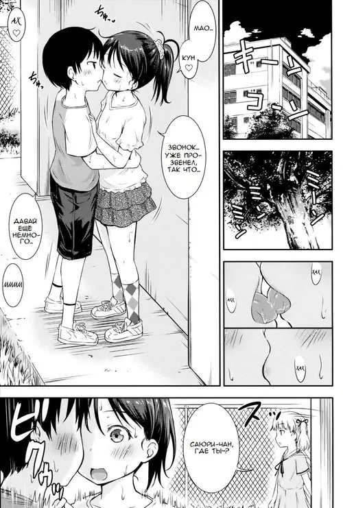 Kodomo no Seikatsu - часть 2 Хентай манга и Додзинси