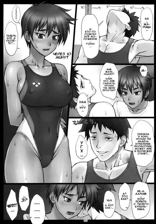 Ryouko-chan no Kyousui Хентай манга и Додзинси