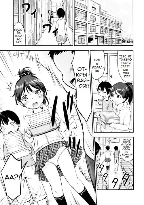 Kodomo no Seikatsu - часть 1 Хентай манга и Додзинси
