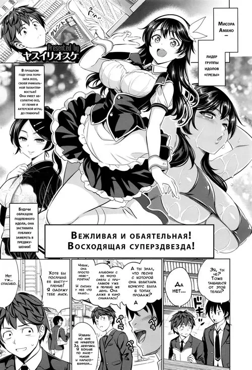 Traumerei - глава 1 st