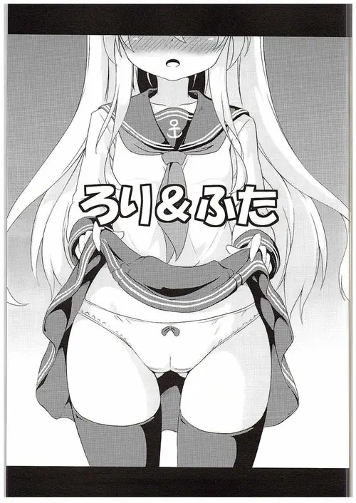 Loli & Futa - глава 1 Хентай манга и Додзинси