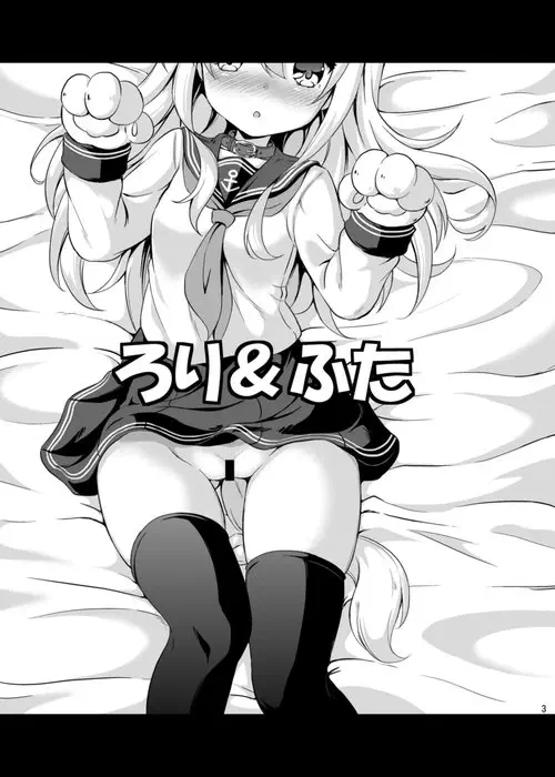 Loli & Futa - глава 3 Хентай манга и Додзинси