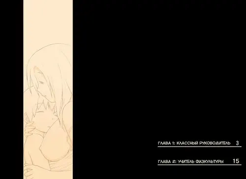 Ponpharse - часть 1 (Onna Kyoushi Hen) Хентай манга читать онлайн Ponpharse - часть 1 Хентай манга и Додзинси