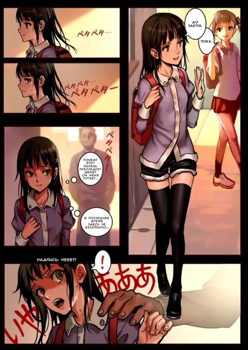 Shoujo and the Back Alley - Часть 0.9 (Девушка и тёмный переулок) Хентай манга читать онлайн Shoujo and the Back Alley - Часть 0.9 Хентай манга и Додзинси