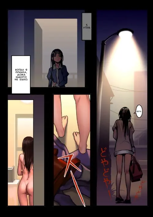 Shoujo and the Back Alley - Часть 3.1 (Девушка и тёмный переулок) Хентай манга читать онлайн Shoujo and the Back Alley - Часть 3.1 Хентай манга и Додзинси