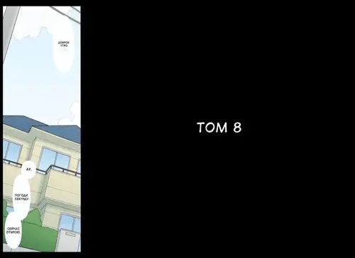 Ponpharse - часть 8.1 (Yuuwaku -Futari dake no Himitsu- Hen PART1) Хентай манга читать онлайн Ponpharse - часть 8.1 Хентай манга и Додзинси