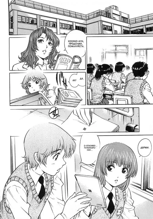 Bokutachi Otoko no Musume. - часть 4 Хентай манга и Додзинси