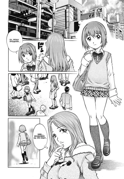 Doutei Ouji - часть 7 (The Lady Pervert and the ___ Boy) Хентай манга читать онлайн Doutei Ouji - часть 7 Хентай манга и Додзинси