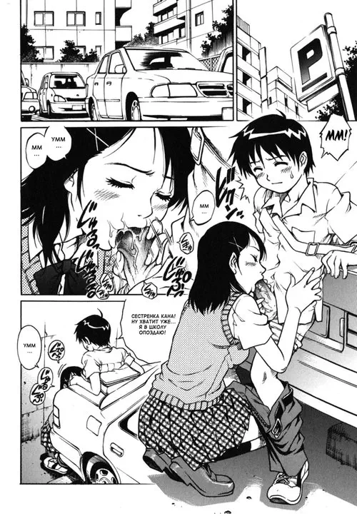 Kyokon Yarichin Shounen Zetsurin Jotai Seme!! Хентай манга и Додзинси