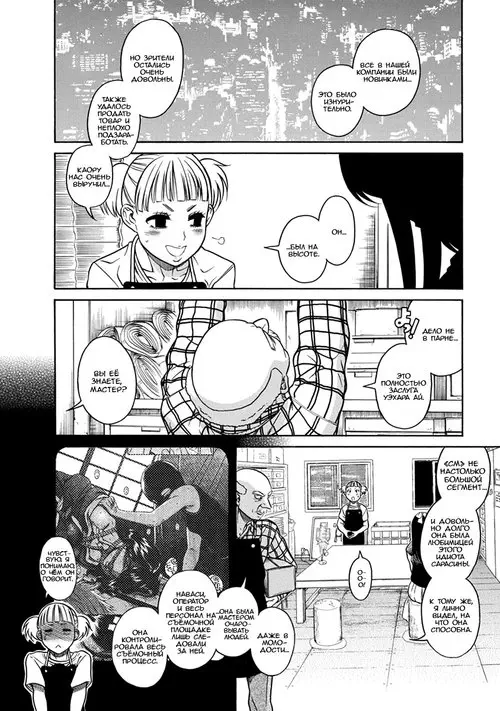 Nana to Kaoru - глава 139