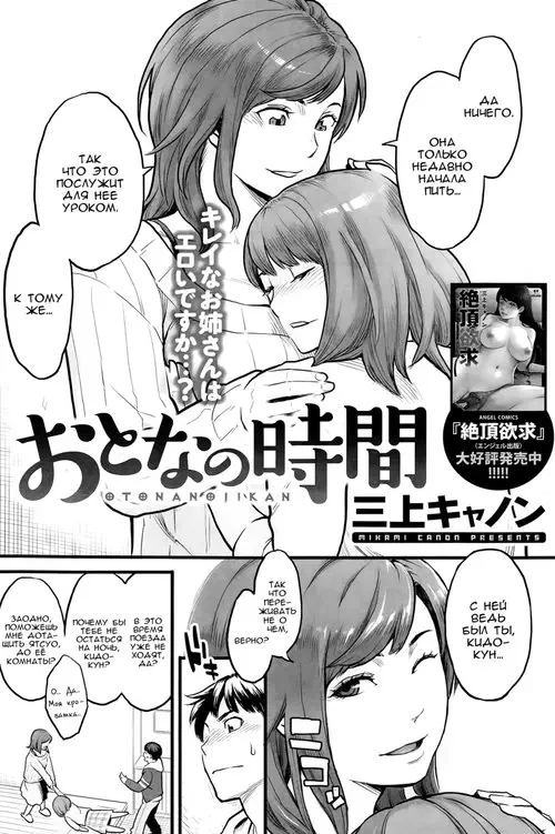 Otona no Jikan Хентай манга читать онлайн Otona no Jikan Хентай манга и Додзинси