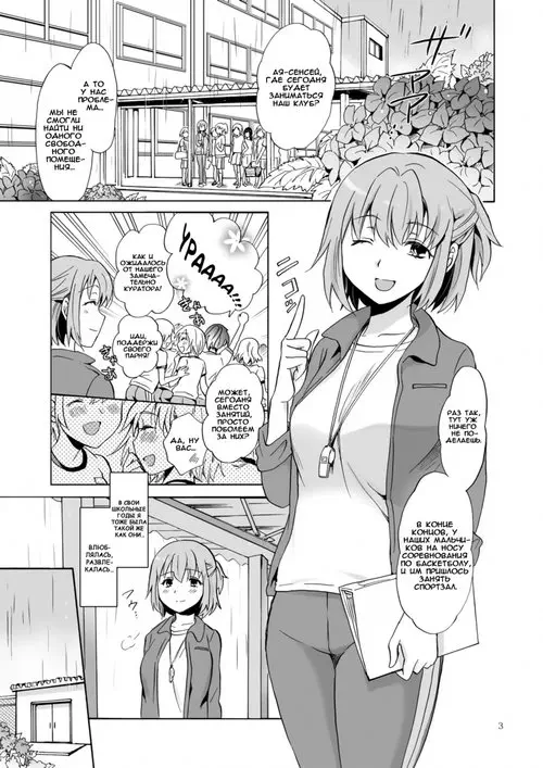 Ajisai Bloomer (Гортензии и шорты) Хентай манга читать онлайн Ajisai Bloomer Хентай манга и Додзинси