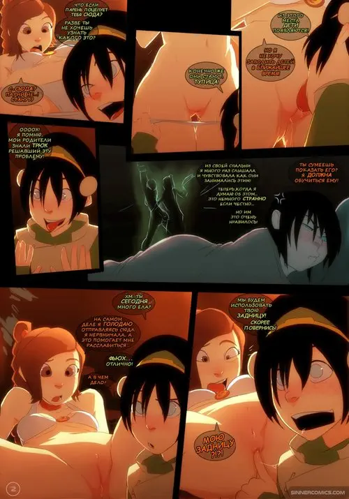 Toph vs Ty Lee