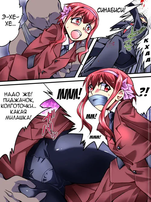Superheroine Yuukai Ryoujoku - глава 3 Хентай манга читать онлайн Superheroine Yuukai Ryoujoku - глава 3 Хентай манга и Додзинси