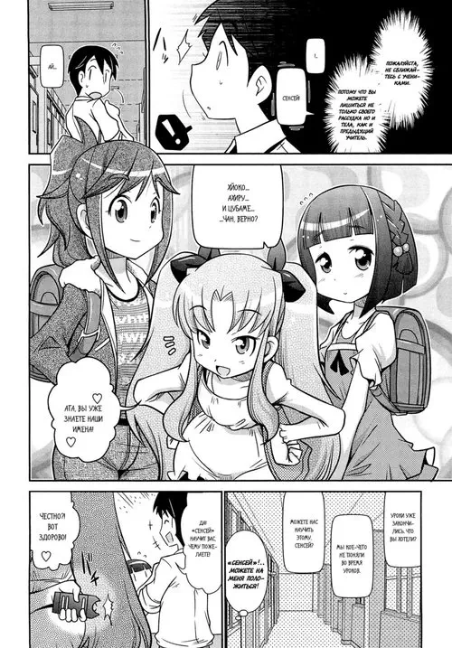 Сенсей! Я не понимаю! (Sensei! I Don't Understand! / Sensei! Wakarimasen!) Хентай манга читать онлайн Сенсей! Я не понимаю! Хентай манга и Додзинси