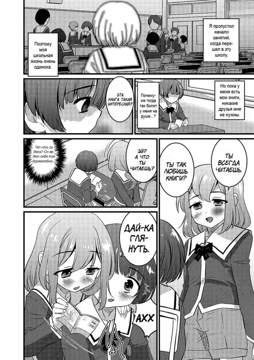 Boku dake ga Shiranai Dekigoto (The Things I Don't Know) Хентай манга читать онлайн Boku dake ga Shiranai Dekigoto Хентай манга и Додзинси