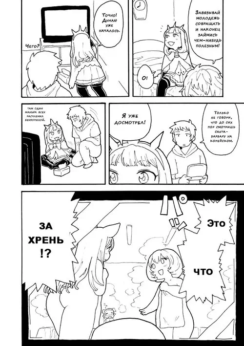 Союз Капитана Грана и дядюшки Калиостро Хентай манга и Додзинси