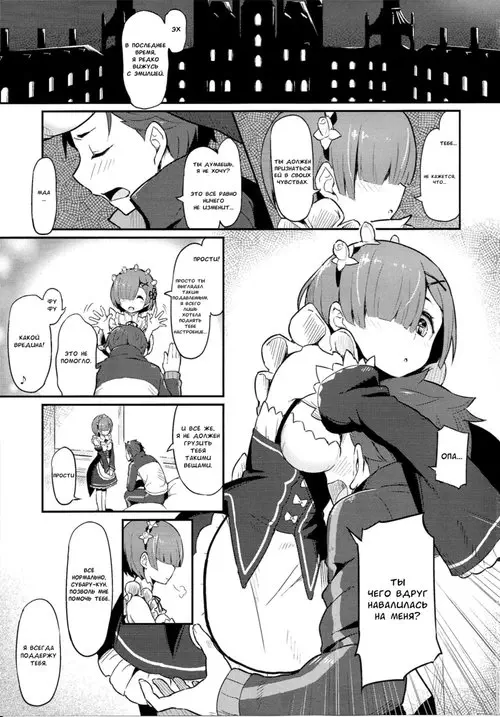 Rem no Emilia Kuttsuke Хентай манга читать онлайн Rem no Emilia Kuttsuke Хентай манга и Додзинси