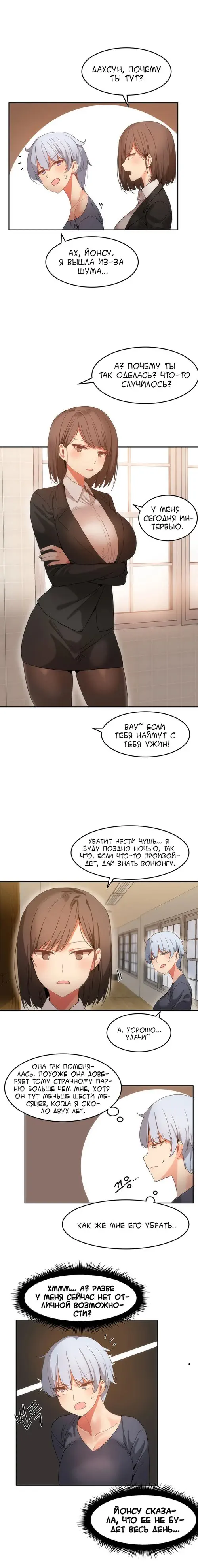 Hahri's Lumpy Boardhouse - глава 16 Хентай манга и Додзинси