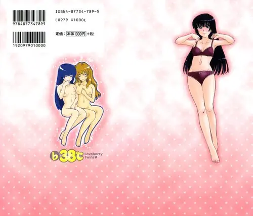 b38c - Loveberry Twins - глава 4 Хентай манга и Додзинси