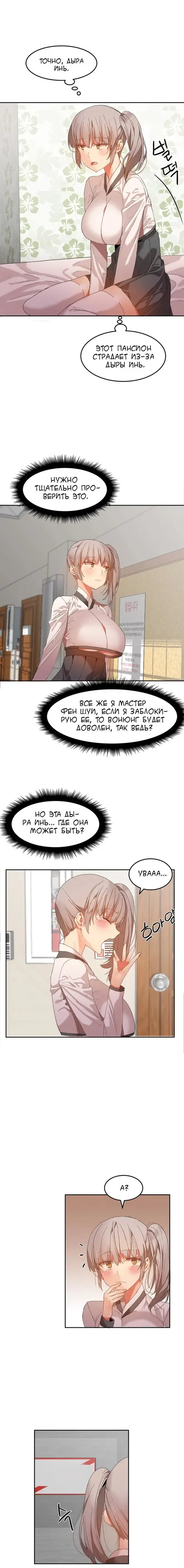 Hahri's Lumpy Boardhouse - глава 20 (Пансион «Хахрис») Хентай манга читать онлайн Hahri's Lumpy Boardhouse - глава 20 Хентай манга и Додзинси