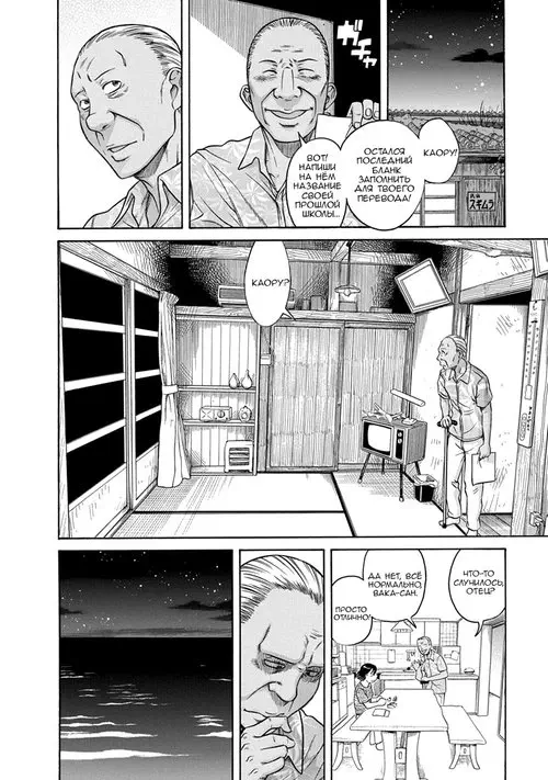 Nana to Kaoru - глава 141