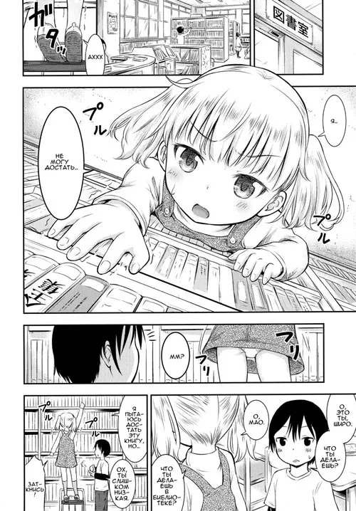Kodomo no Seikatsu - часть 3 Хентай манга читать онлайн Kodomo no Seikatsu - часть 3 Хентай манга и Додзинси