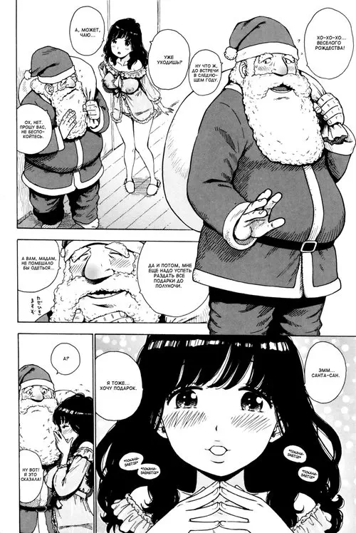 Fushidara Biyori - часть 1 Хентай манга и Додзинси