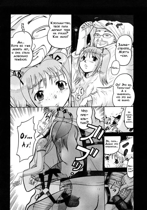 Trick or Rape? Хентай манга читать онлайн Trick or Rape? Хентай манга и Додзинси