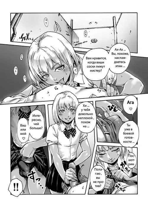Onoko to. - глава 1 (Onoko to. ACT 1 Dark Gyaru Otokonoko) Хентай манга читать онлайн Onoko to. - глава 1 Хентай манга и Додзинси