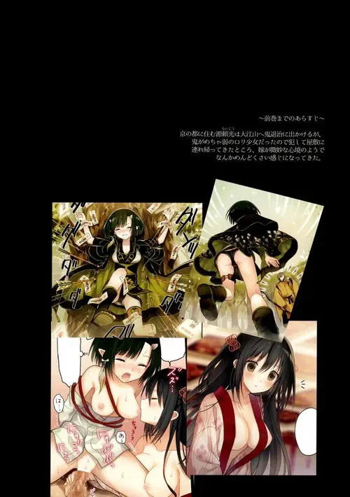 Iroha Gonomi~Natsu no Yakimochi Tsuki Onna no Kai~ Хентай манга и Додзинси