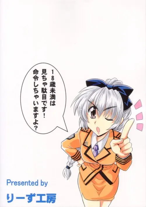Wari to H na Sentaichou no Ichinichi Хентай манга читать онлайн Wari to H na Sentaichou no Ichinichi Хентай манга и Додзинси