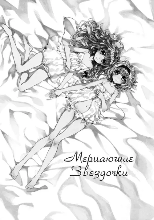 Twinkle star