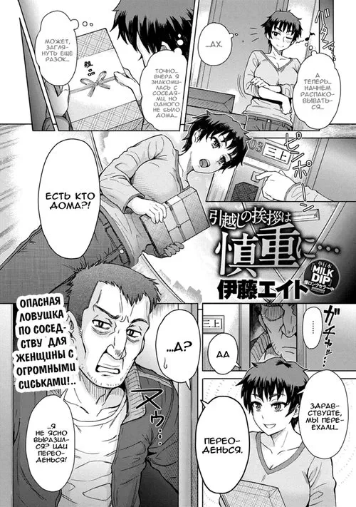 HIKKOSHI NO AISATSU WA SHINCHOU NI Хентай манга и Додзинси