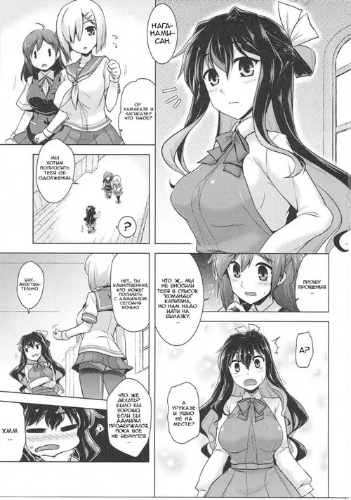 Молочные эсминцы (Milky DD) Хентай манга читать онлайн Молочные эсминцы Хентай манга и Додзинси